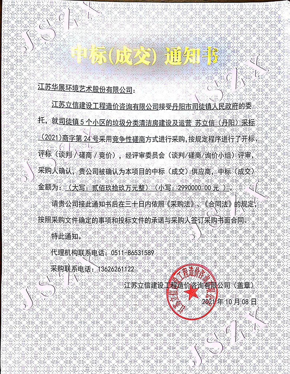 貓先生垃圾分類(lèi)項(xiàng)目、垃圾分類(lèi)解決方案、華展智能垃圾房