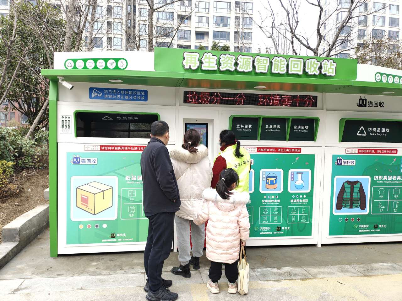 貓先生智能分類(lèi)回收站,智能垃圾分類(lèi)回收柜,居民區(qū)垃圾回收站,再生資源回收設(shè)備