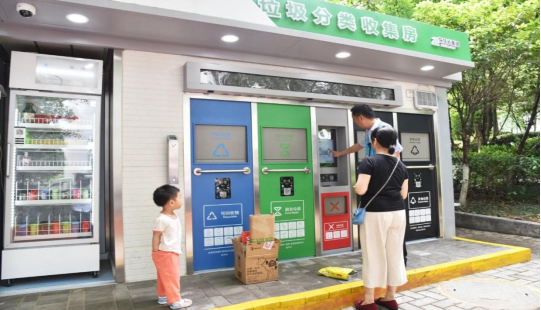 華展貓先生，智能垃圾回收柜，智能垃圾回收箱廠家