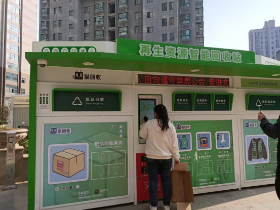華展貓先生，智能垃圾回收箱，垃圾收集房
