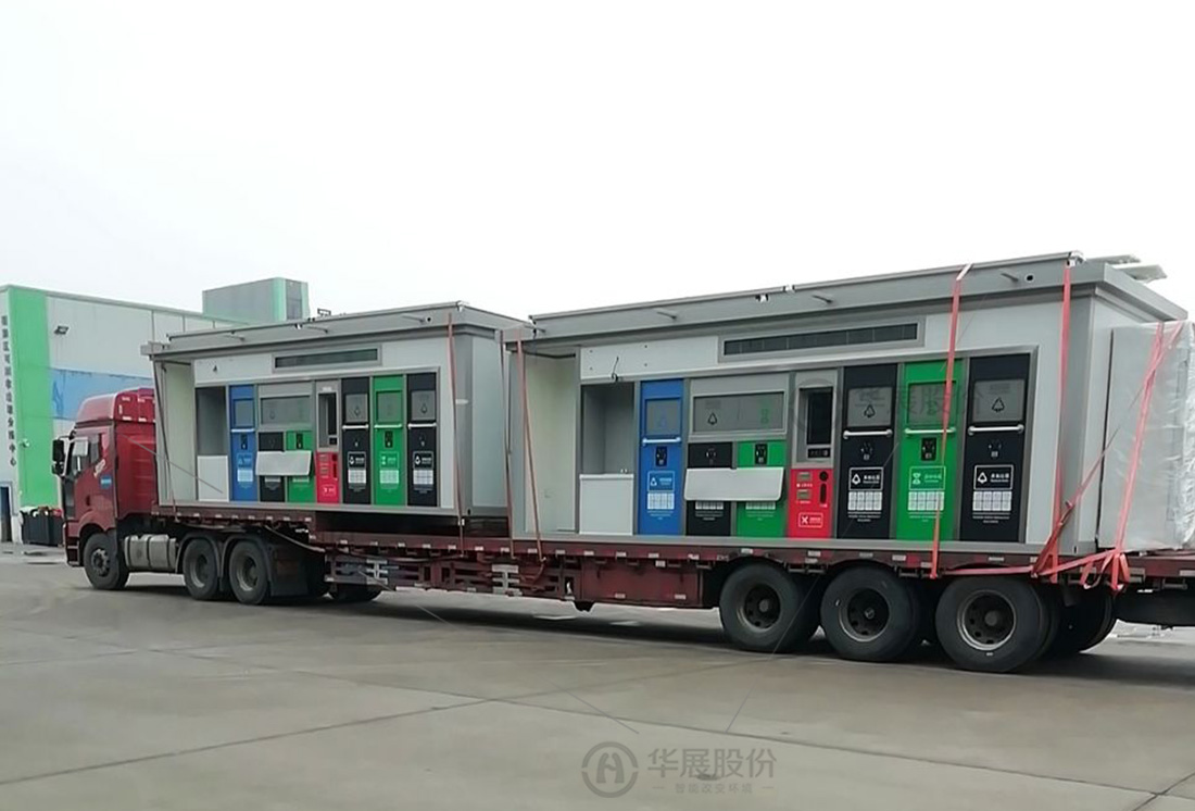 鹽城垃圾分類投放站，四分類垃圾房，智能分類垃圾房，垃圾分類箱房