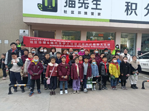 貓先生垃圾分類宣傳活動，小學垃圾分類活動，宣導活動
