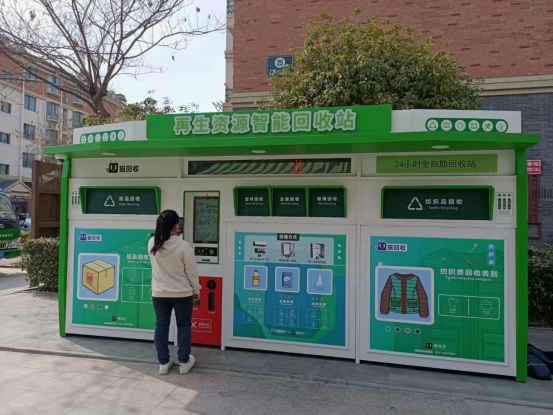 華展貓先生，智能回收箱，分類垃圾收集房，垃圾房廠家