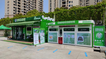 貓先生廢品回收房，智能再生資源回收站，回收柜生產(chǎn)廠家