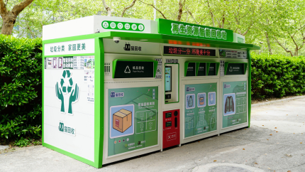 貓回收 智能廢品回收箱，廢品回收平臺，智能回收系統(tǒng)，設(shè)備生產(chǎn)廠家