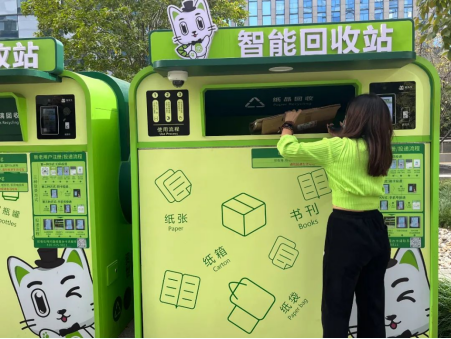 貓先生智能廢品回收箱，再生資源收集柜，小區垃圾回收站生產廠家