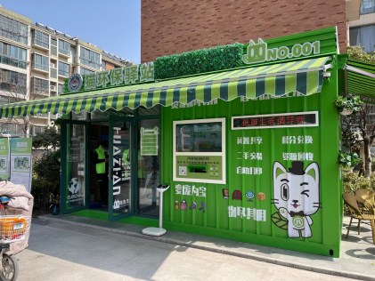 江蘇智能分類垃圾房，清潔小屋，垃圾分類收集站生產廠家