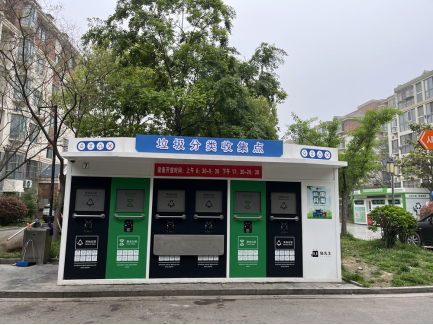 智能垃圾房，分類房廠家，垃圾分類收集點(diǎn)